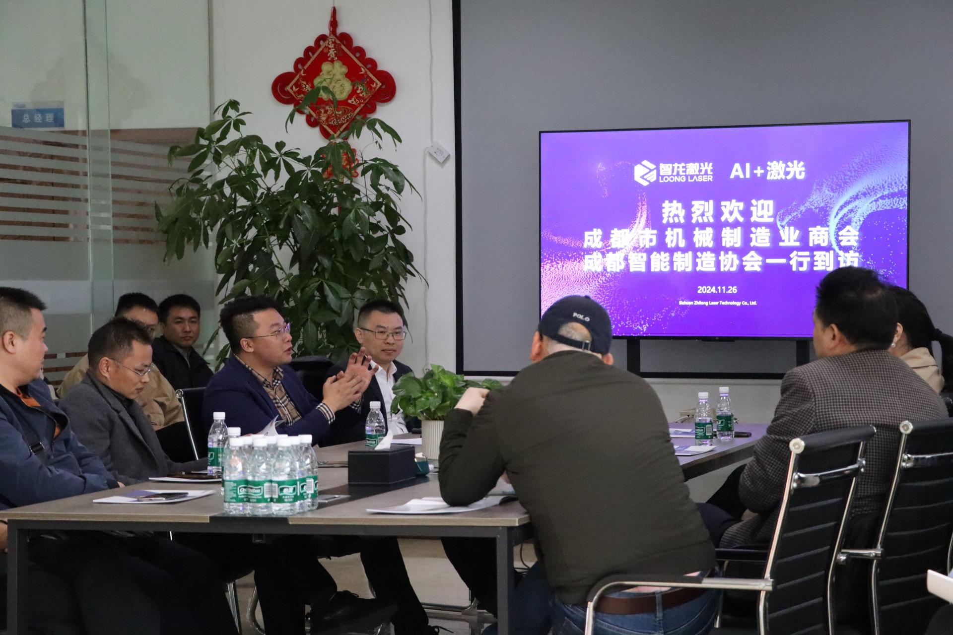 成都市機(jī)械制造業(yè)商會赴四川智龍激光科技考察交流